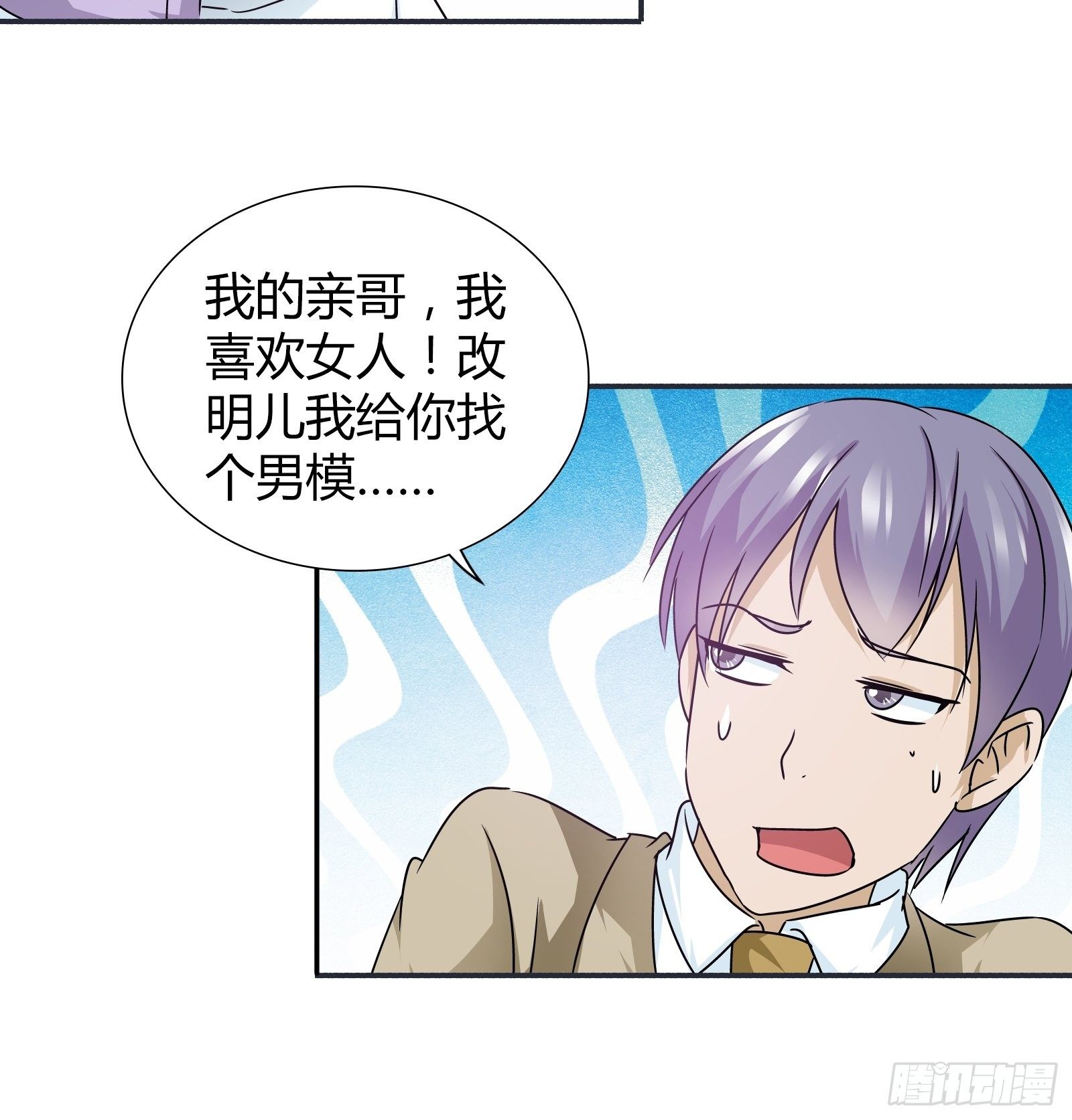 婚礼上的拍卖-第166话