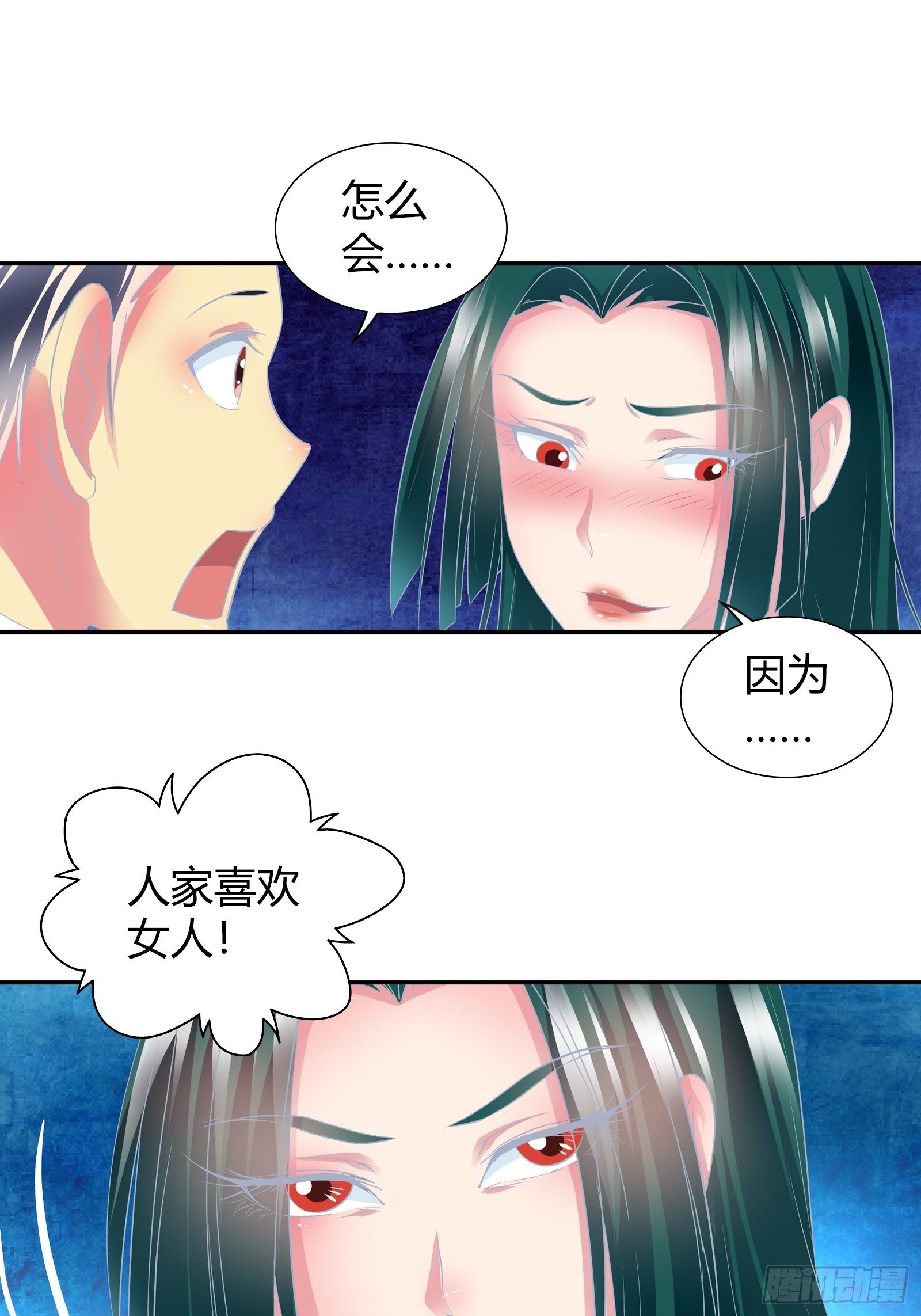 有你求我的时候-第168话