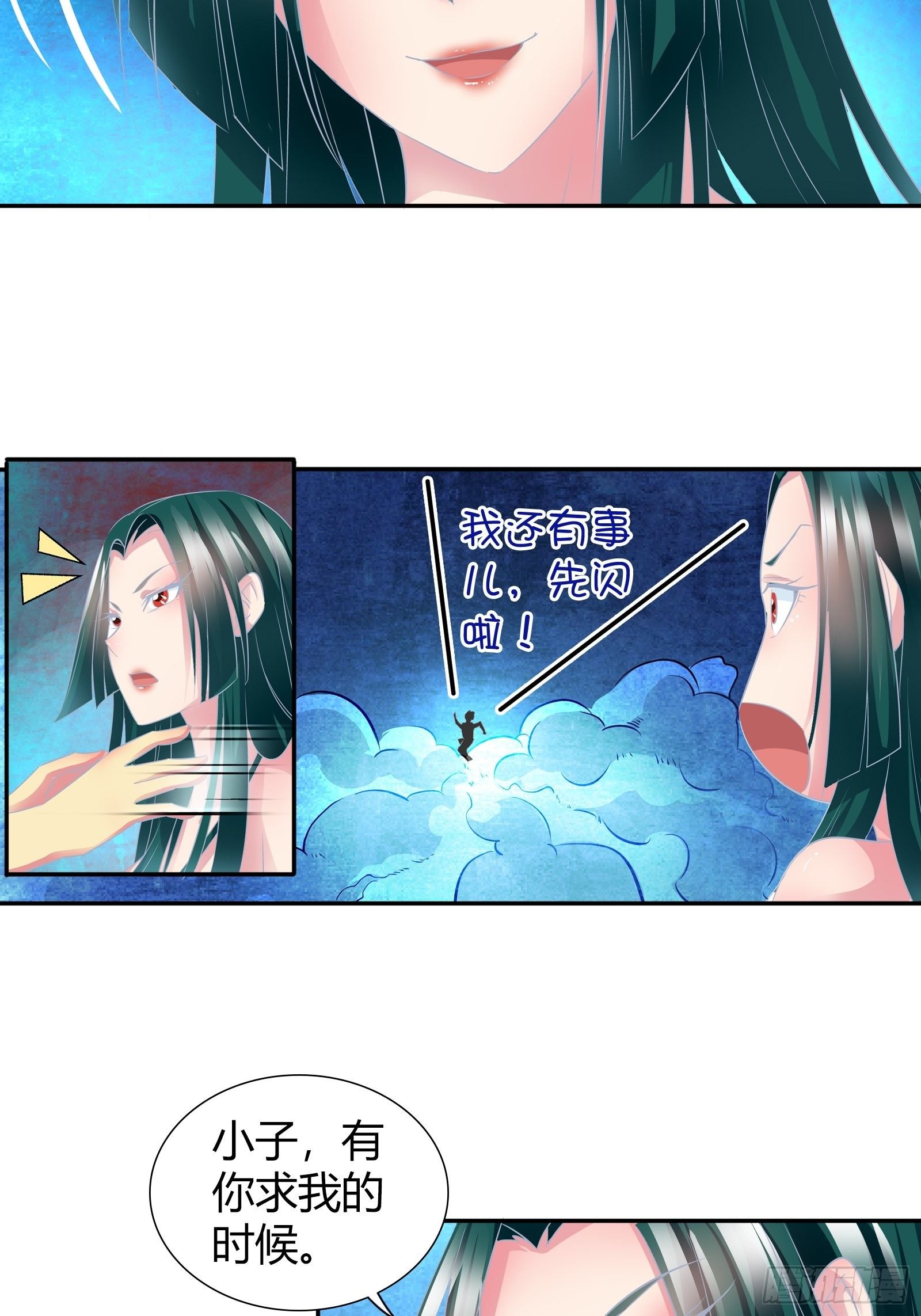 有你求我的时候-第168话