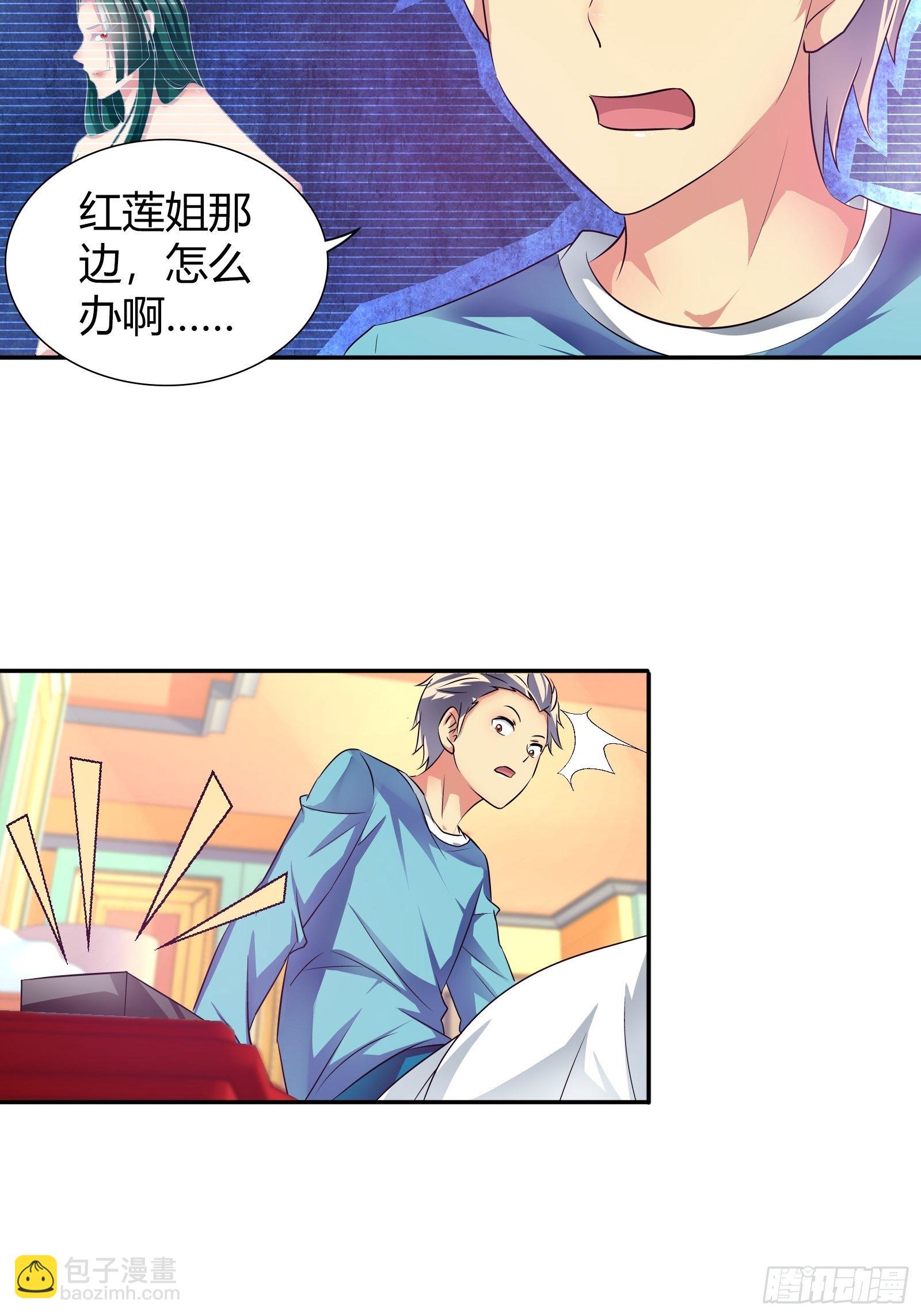 有你求我的时候-第168话