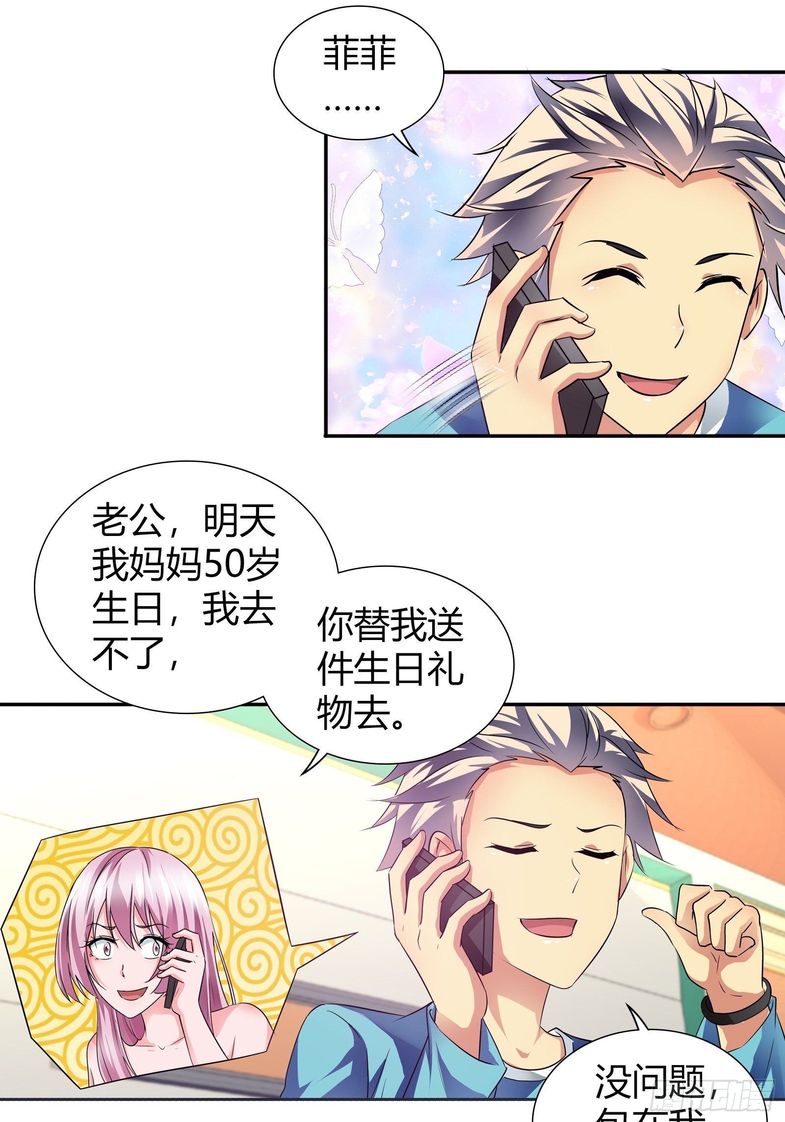 有你求我的时候-第168话