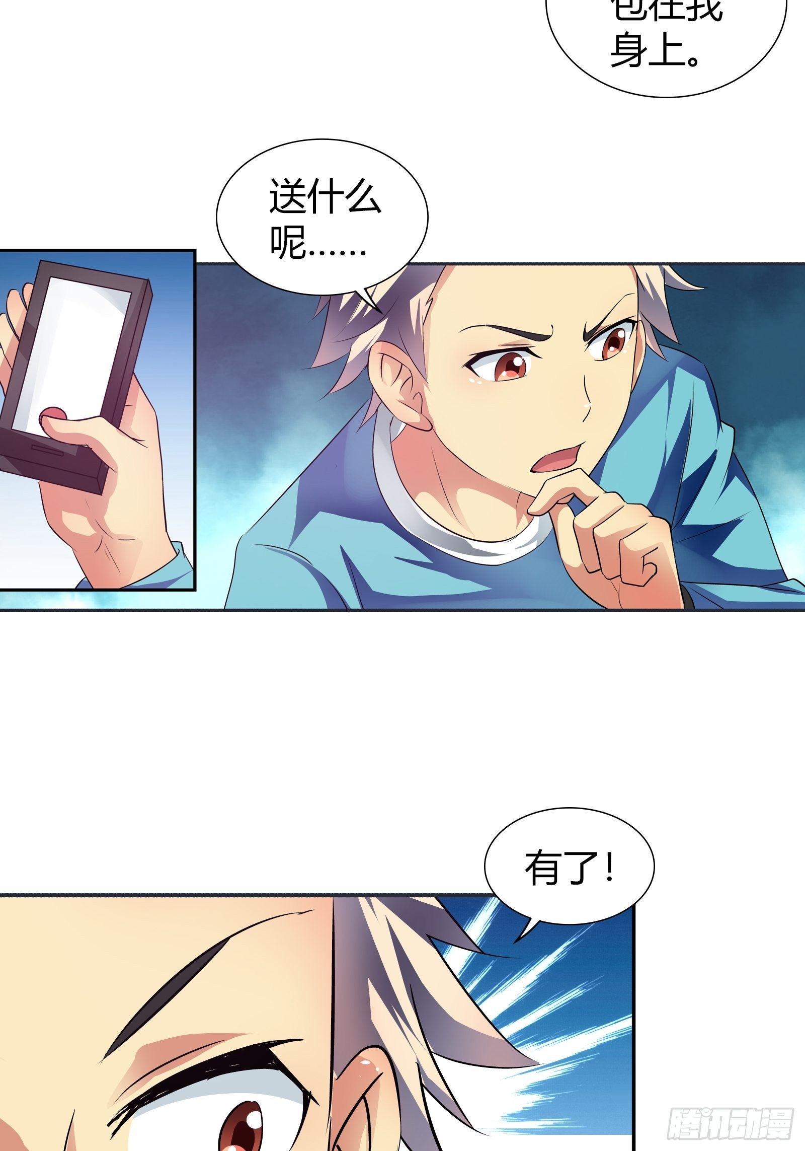 有你求我的时候-第168话
