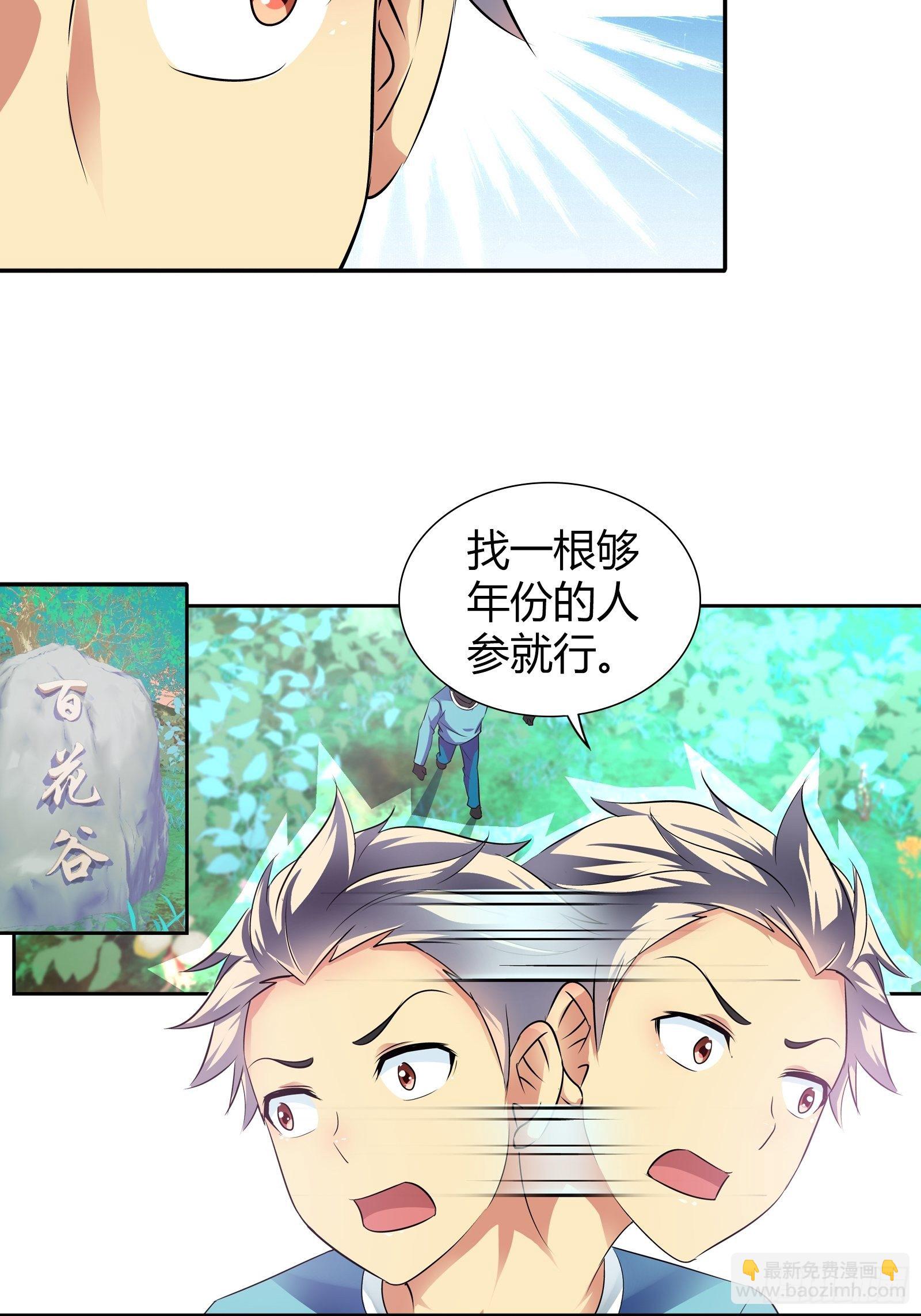 有你求我的时候-第168话
