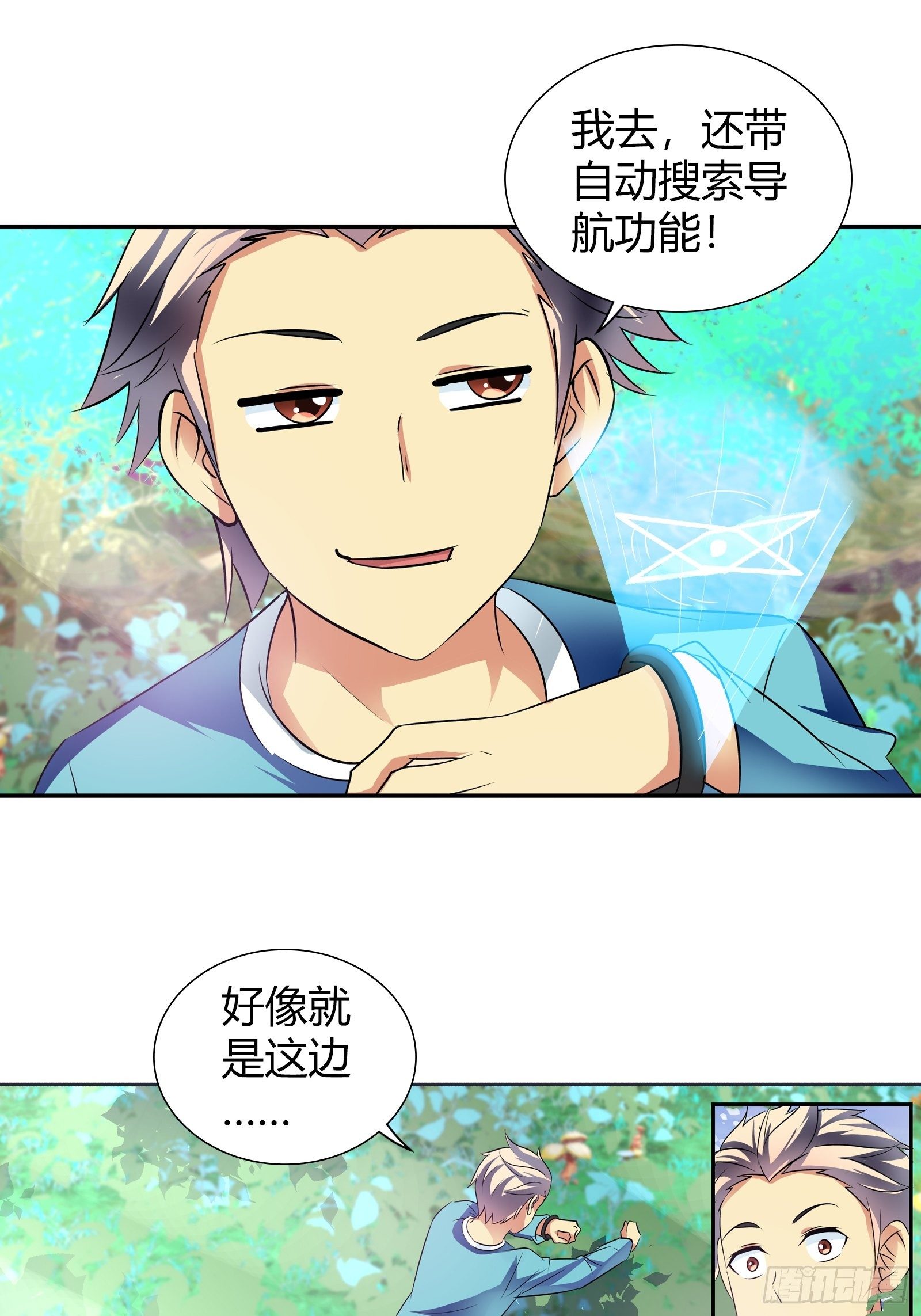 有你求我的时候-第168话