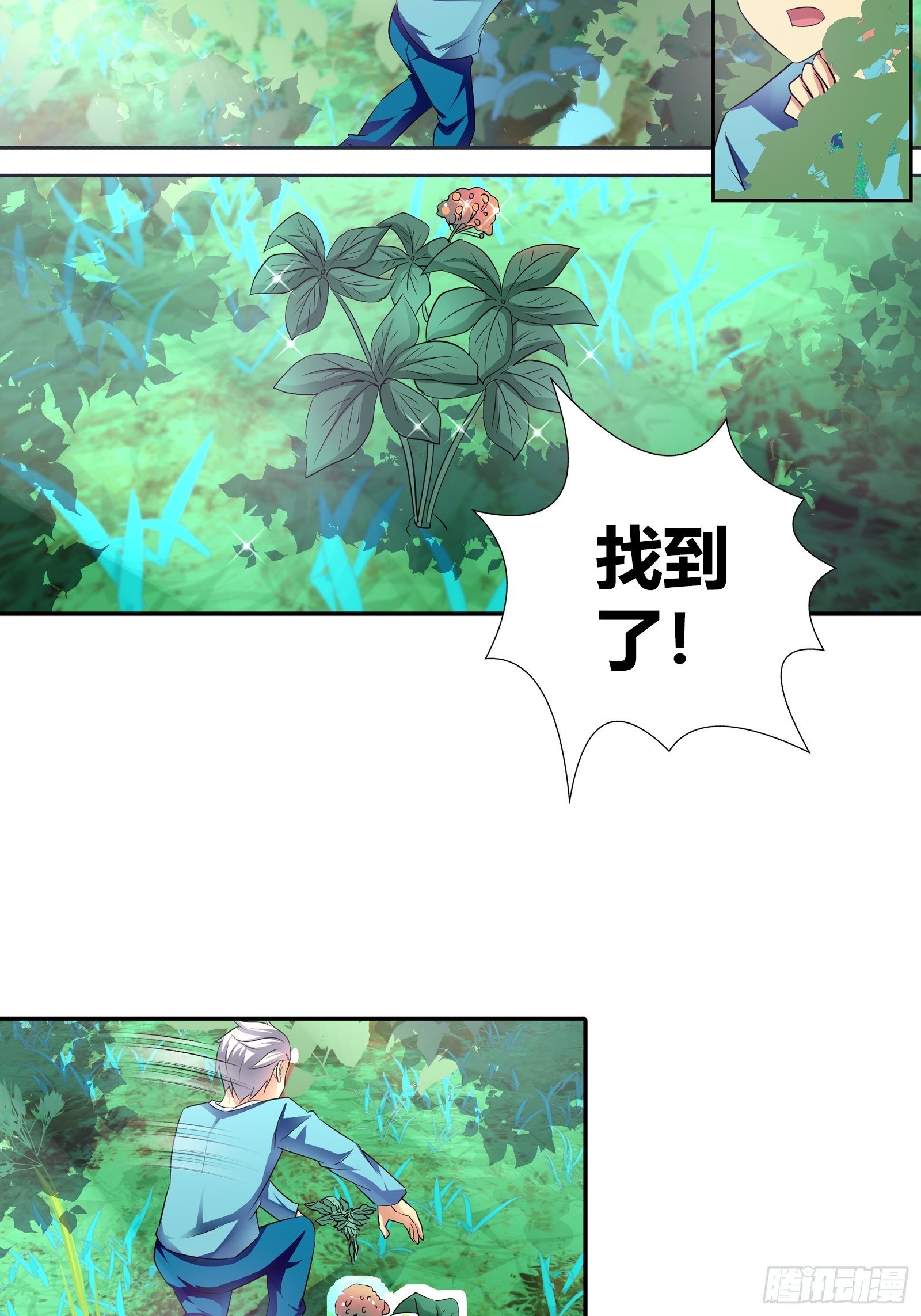 有你求我的时候-第168话