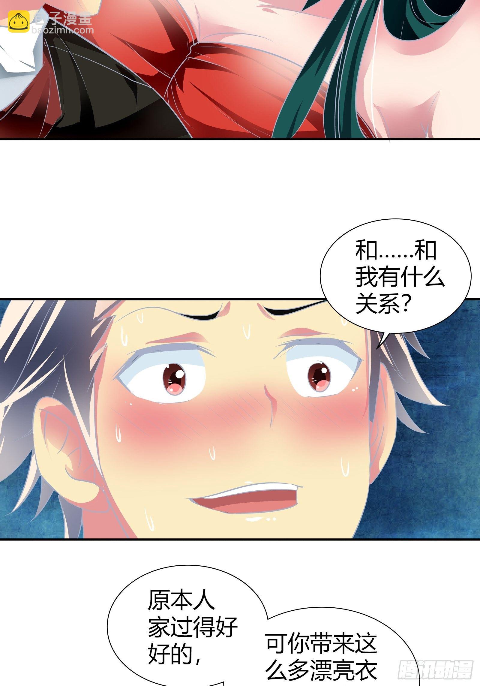 有你求我的时候-第168话
