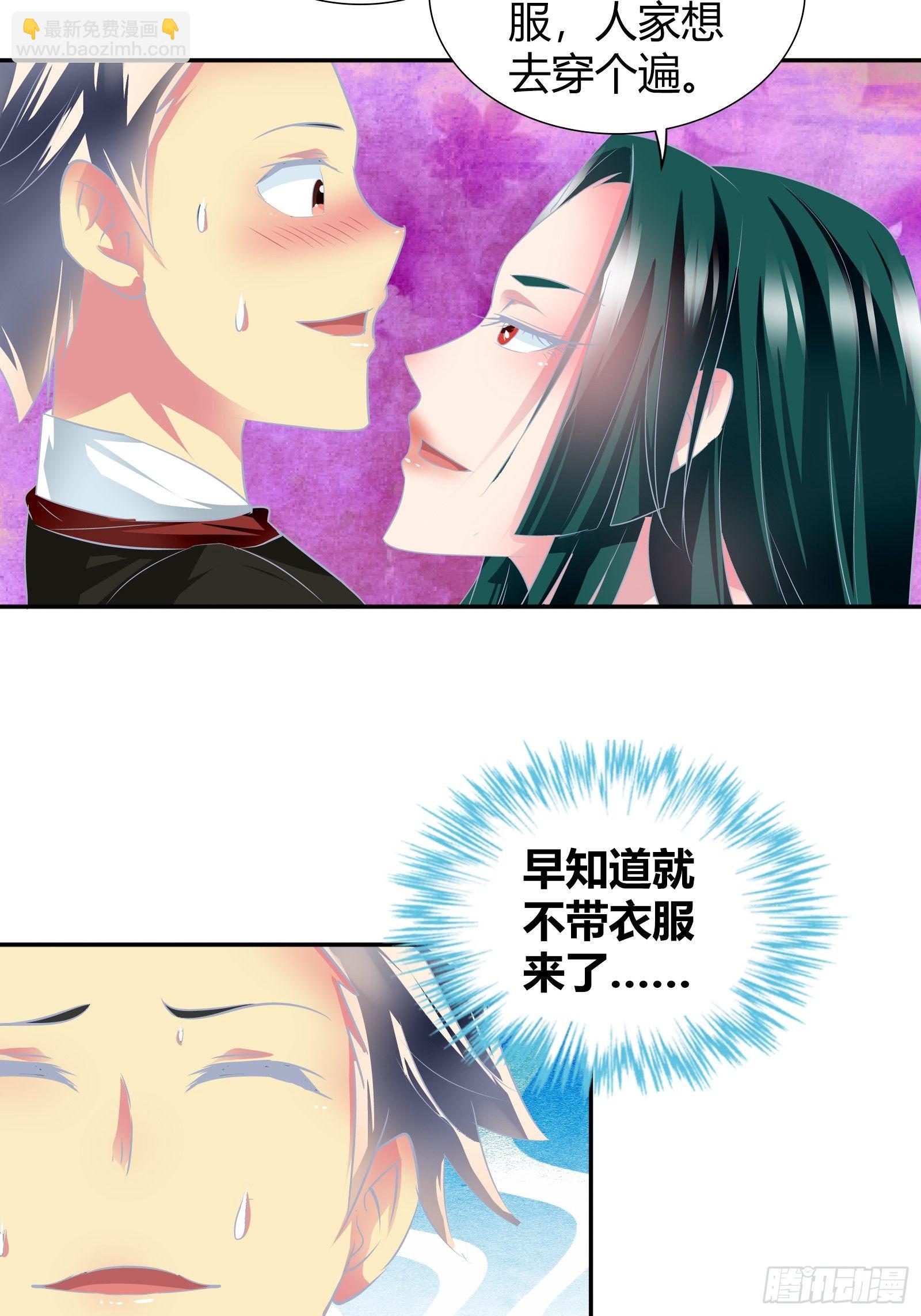有你求我的时候-第168话