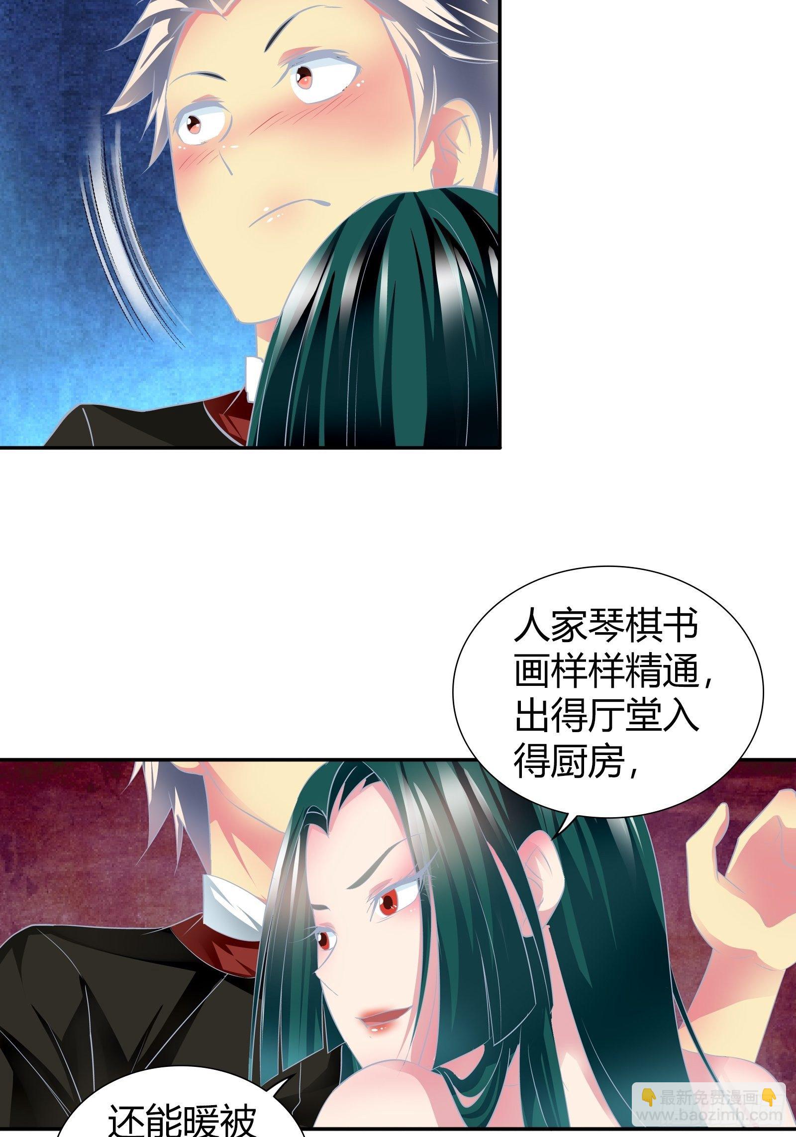 有你求我的时候-第168话