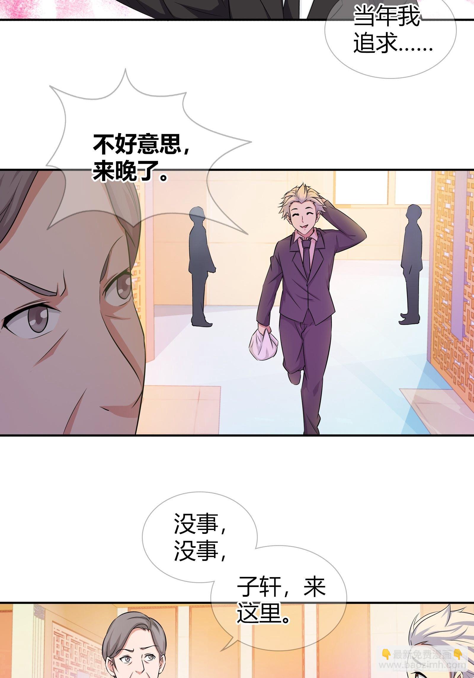 寿礼，出丑了？-第170话