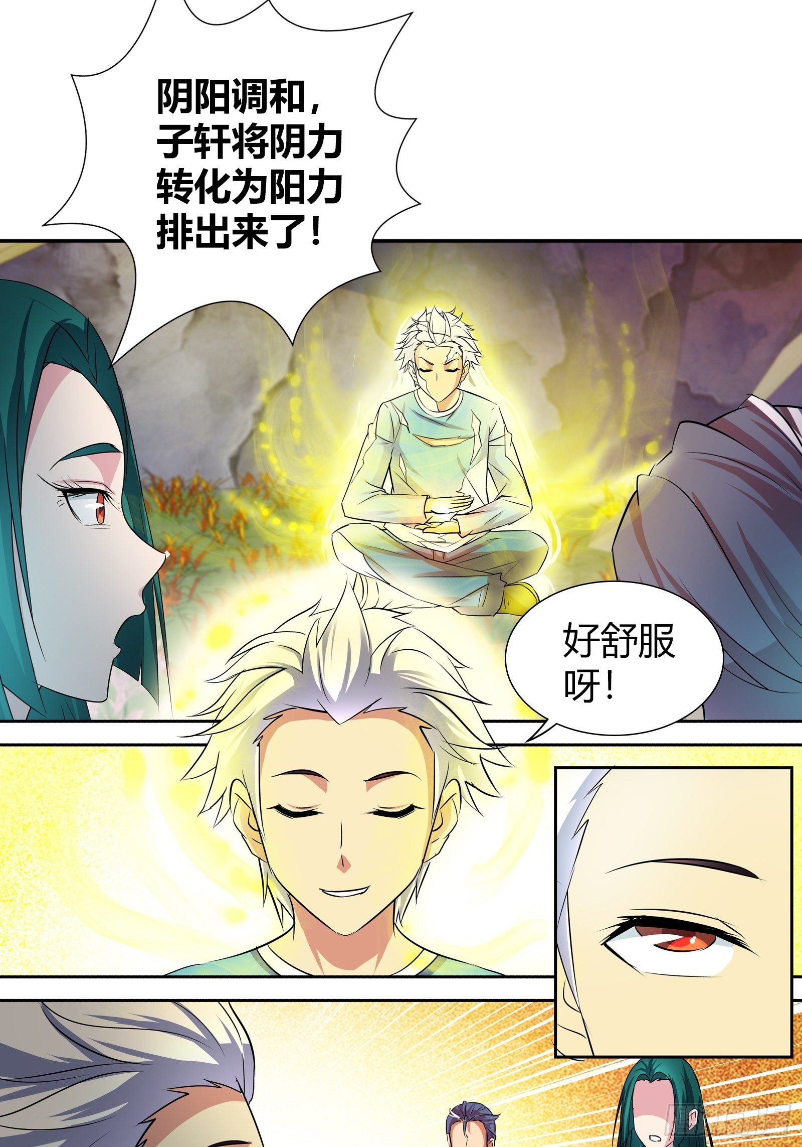 寿礼，出丑了？-第170话