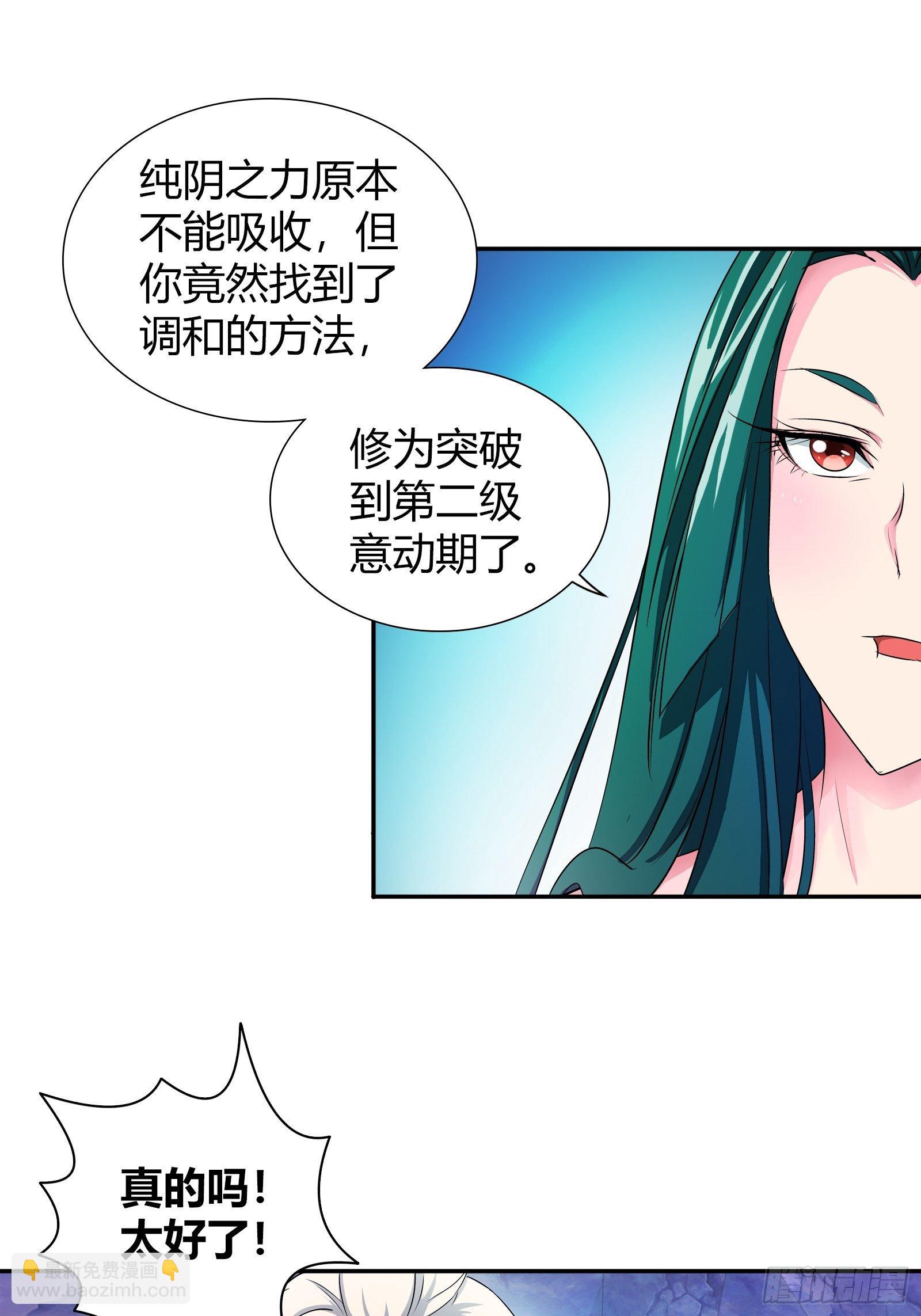 寿礼，出丑了？-第170话