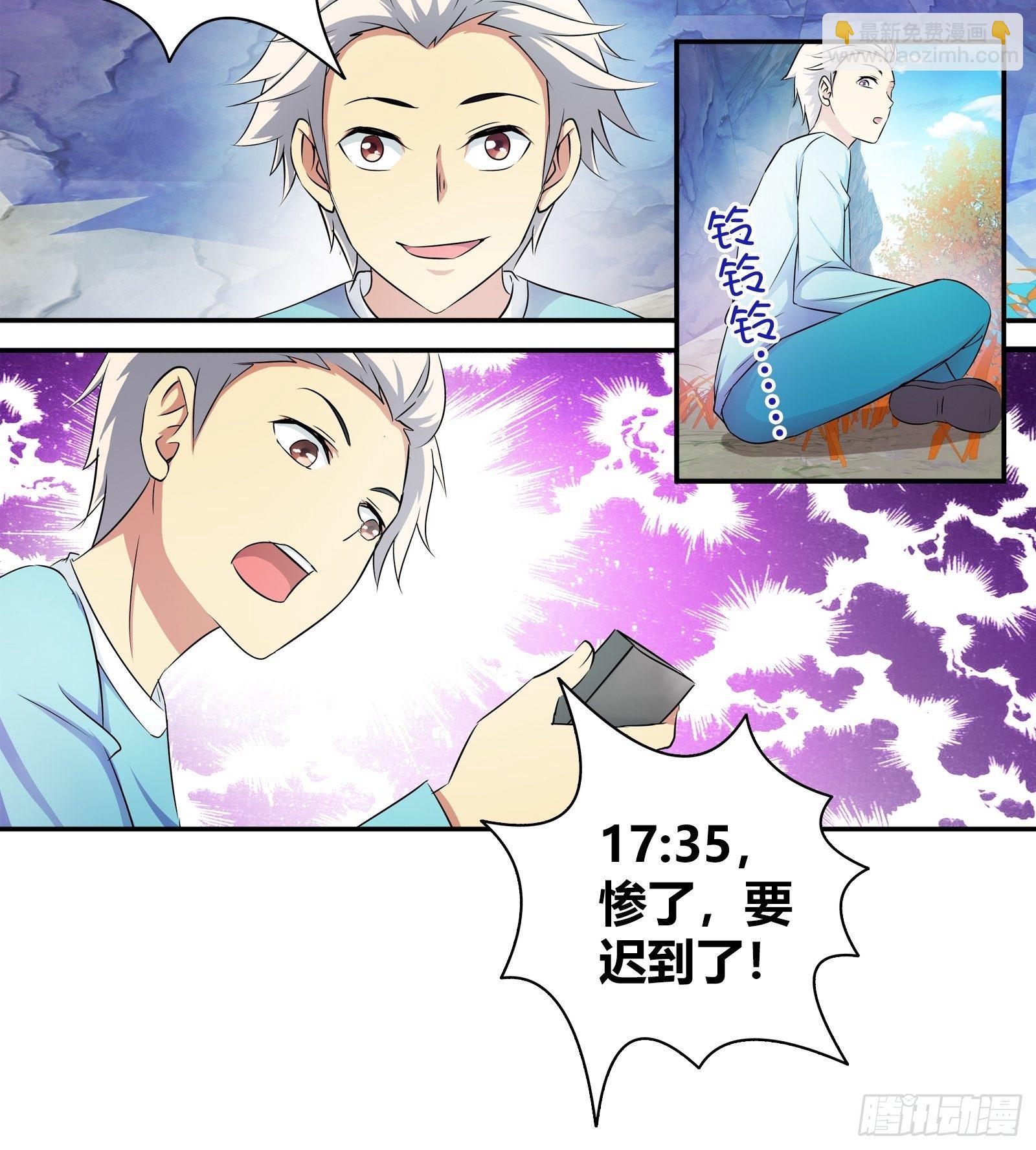 寿礼，出丑了？-第170话