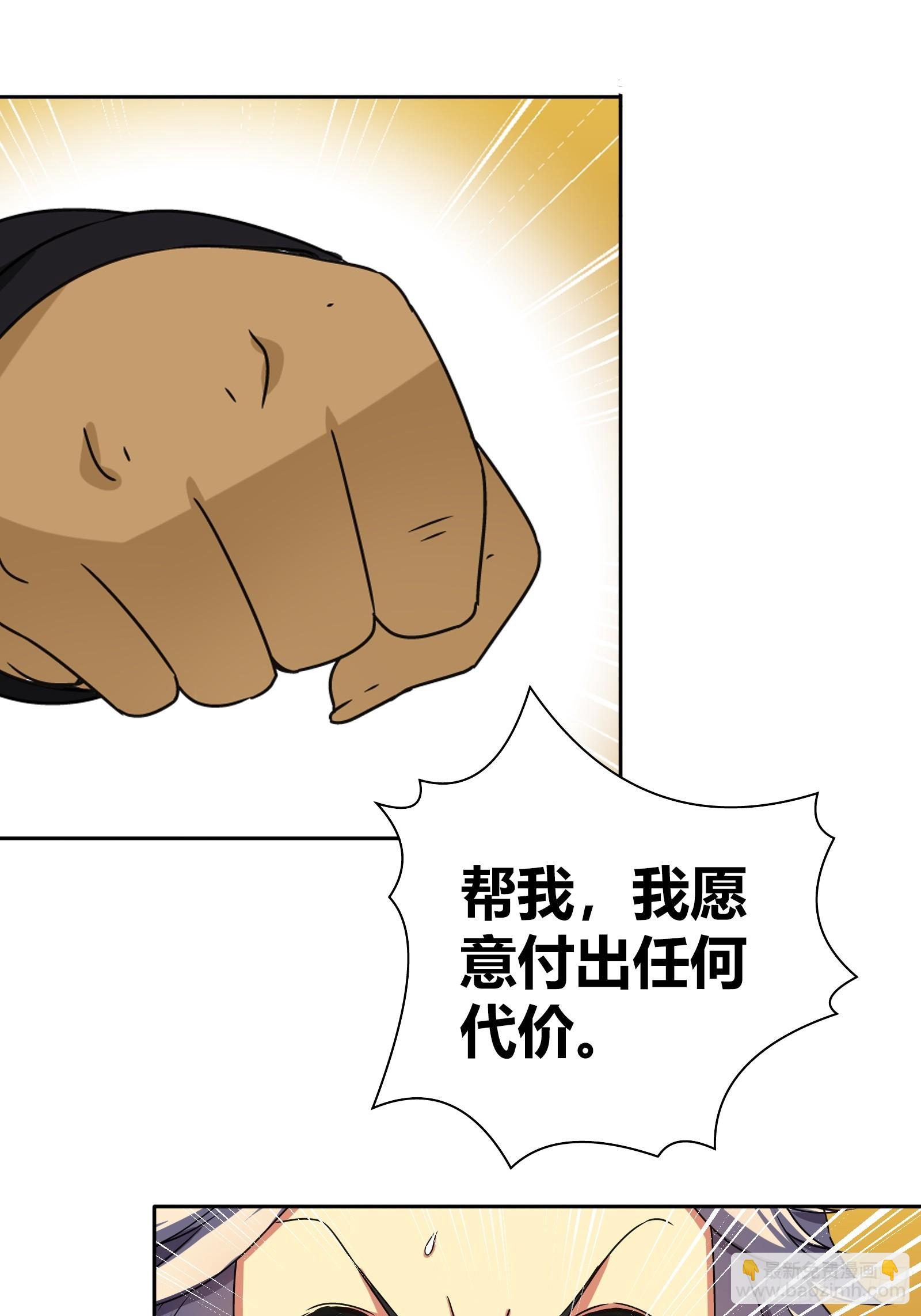 危急时刻高跟鞋也能救命-第18话