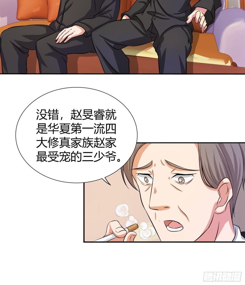 修真家族-第172话