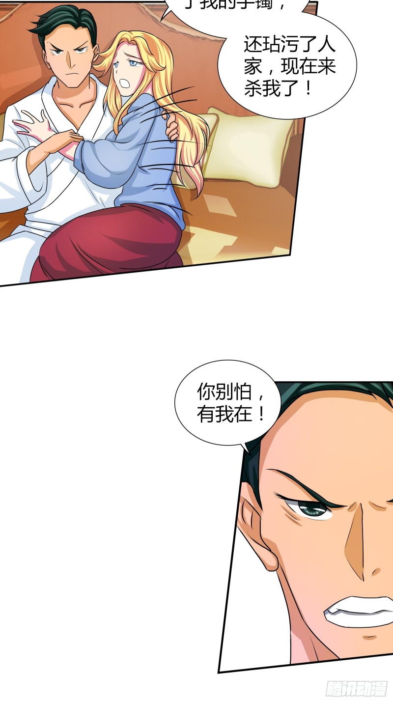 修真家族-第172话
