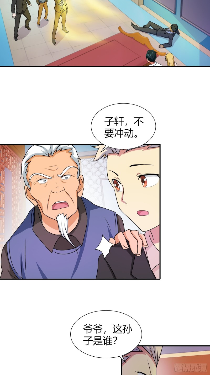 修真家族-第172话