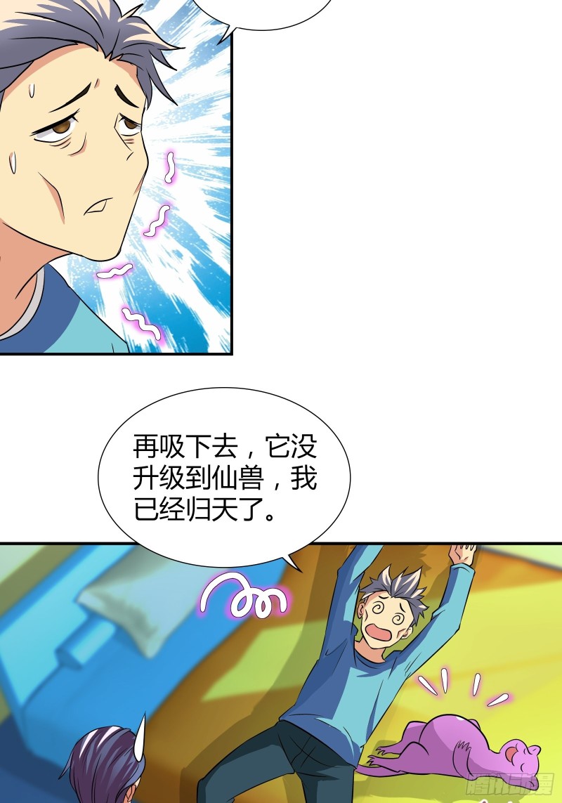 帮红莲还阳-第174话