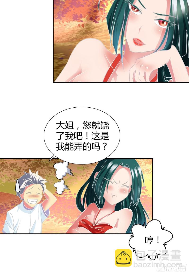 帮红莲还阳-第174话
