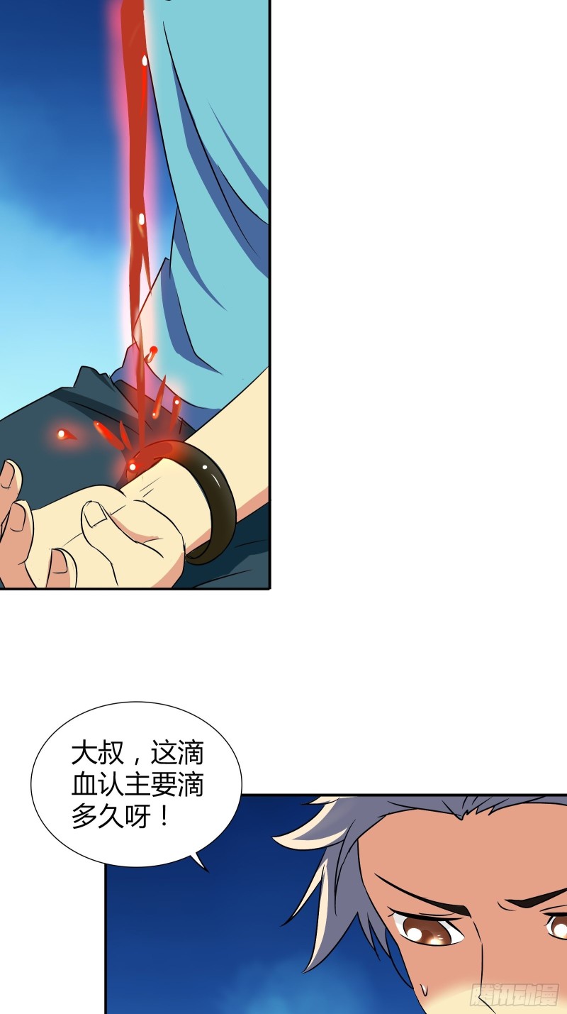 帮红莲还阳-第174话