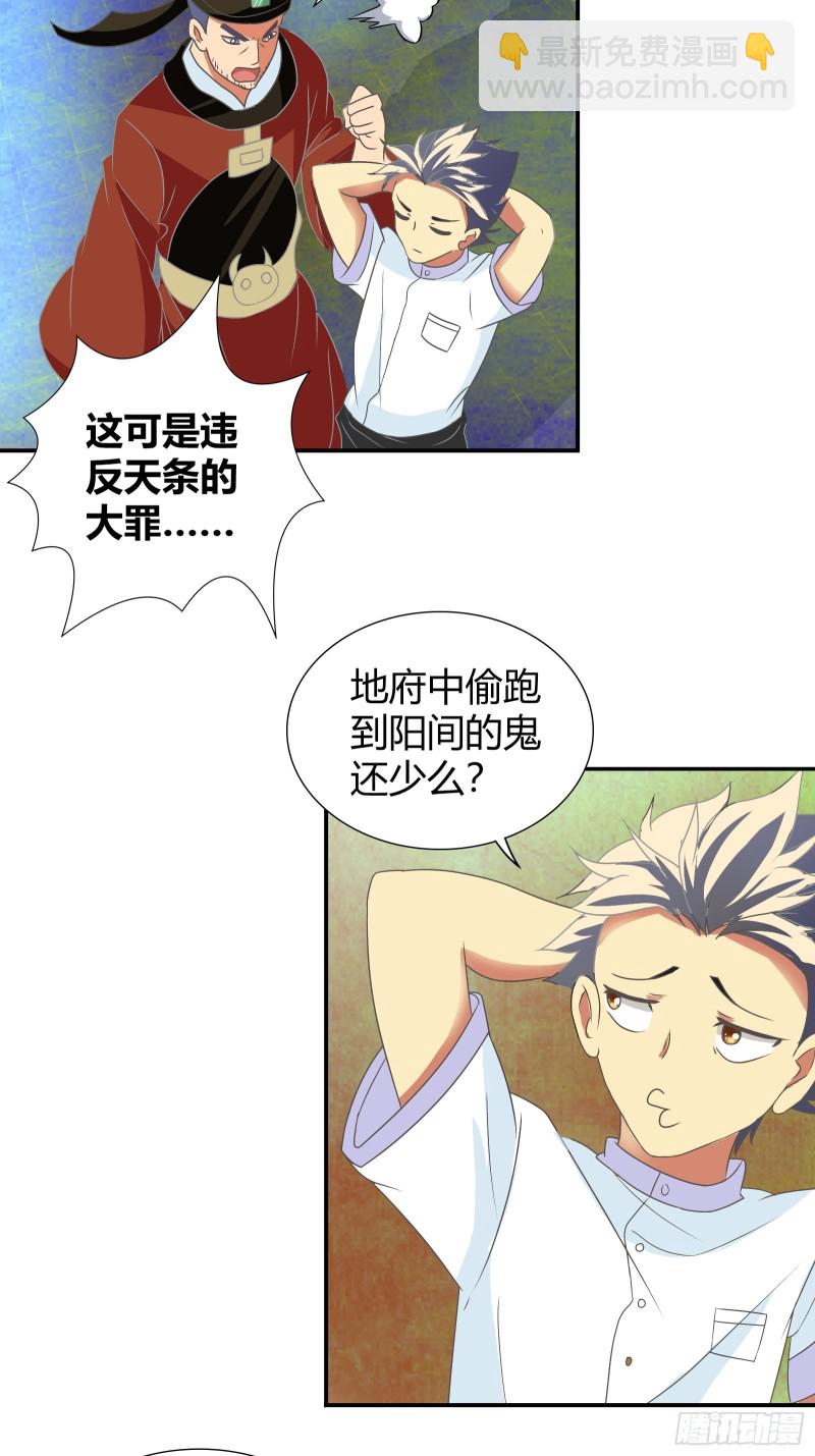 帮红莲还阳-第174话