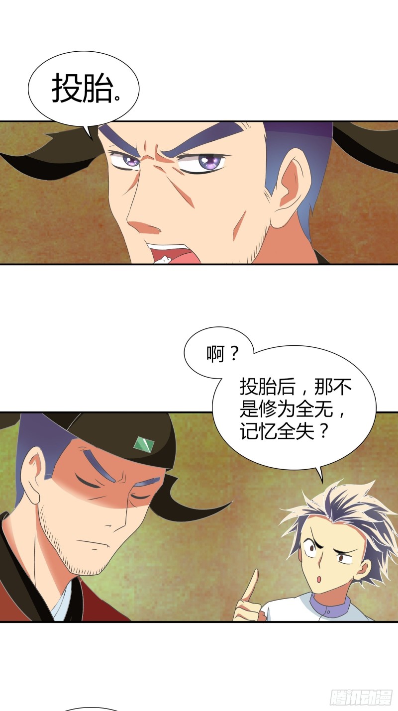 帮红莲还阳-第174话
