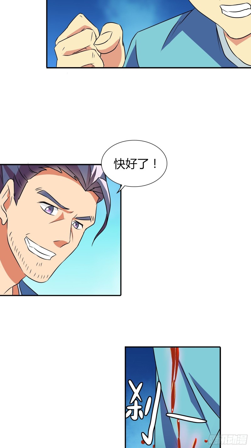 帮红莲还阳-第174话
