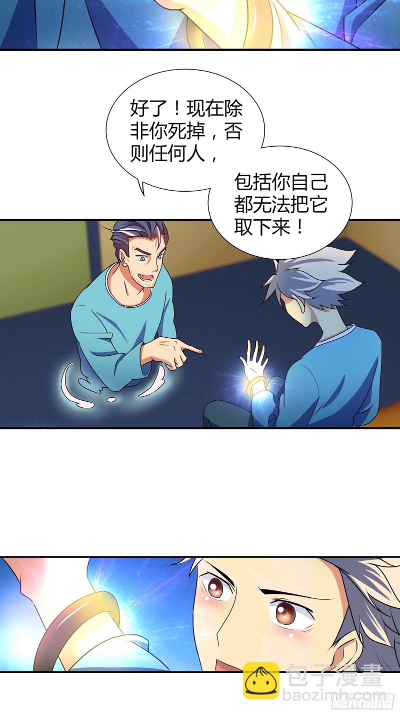 帮红莲还阳-第174话