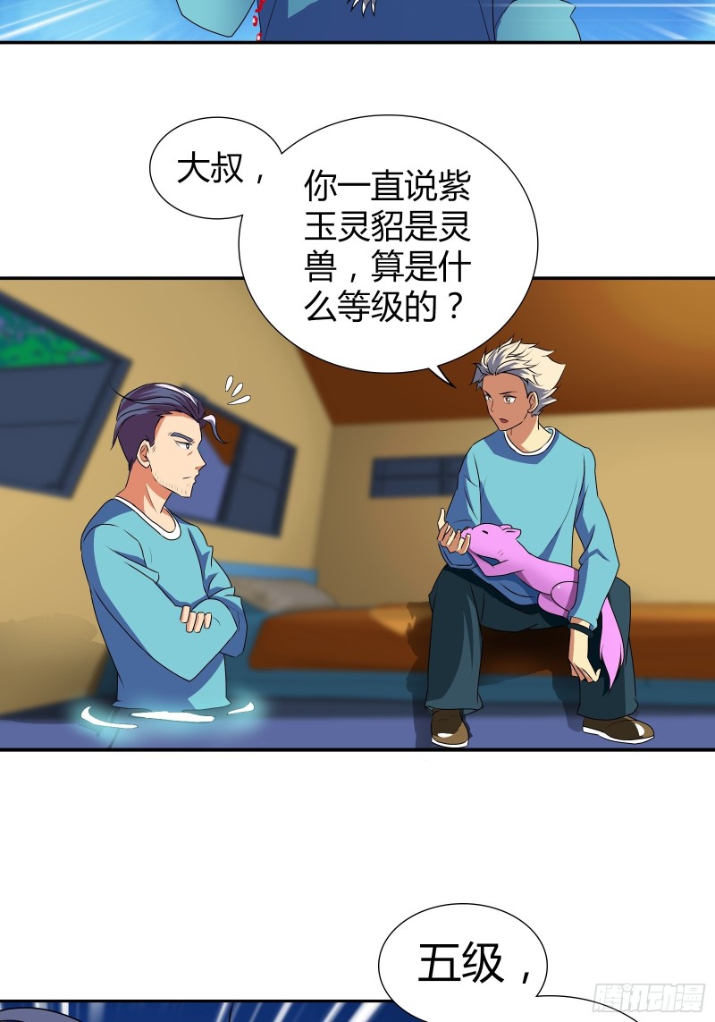 帮红莲还阳-第174话