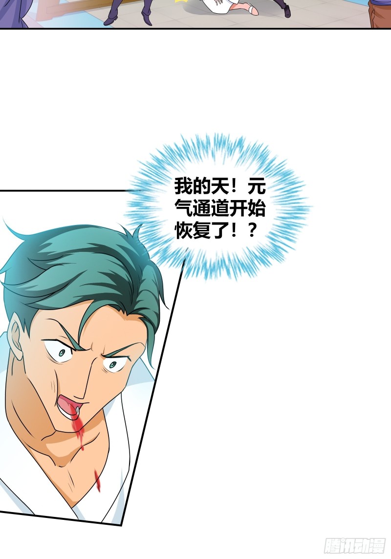 天下就没有我解不了的锁！-第176话