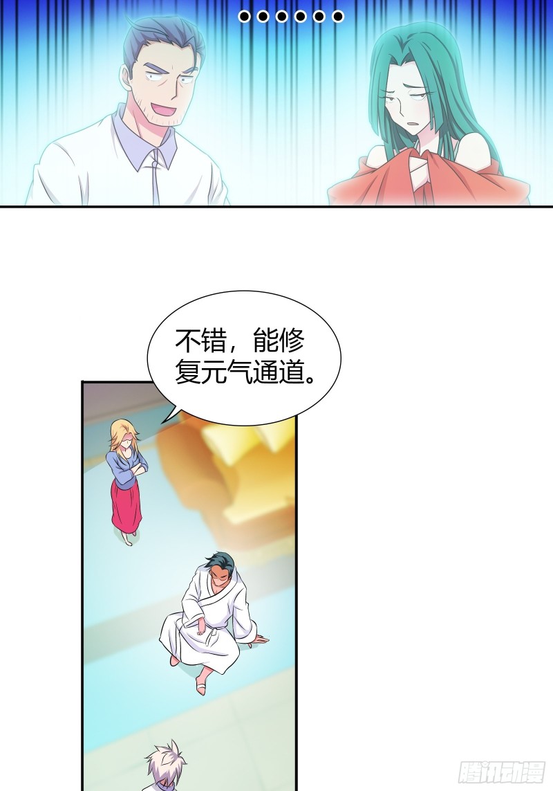天下就没有我解不了的锁！-第176话