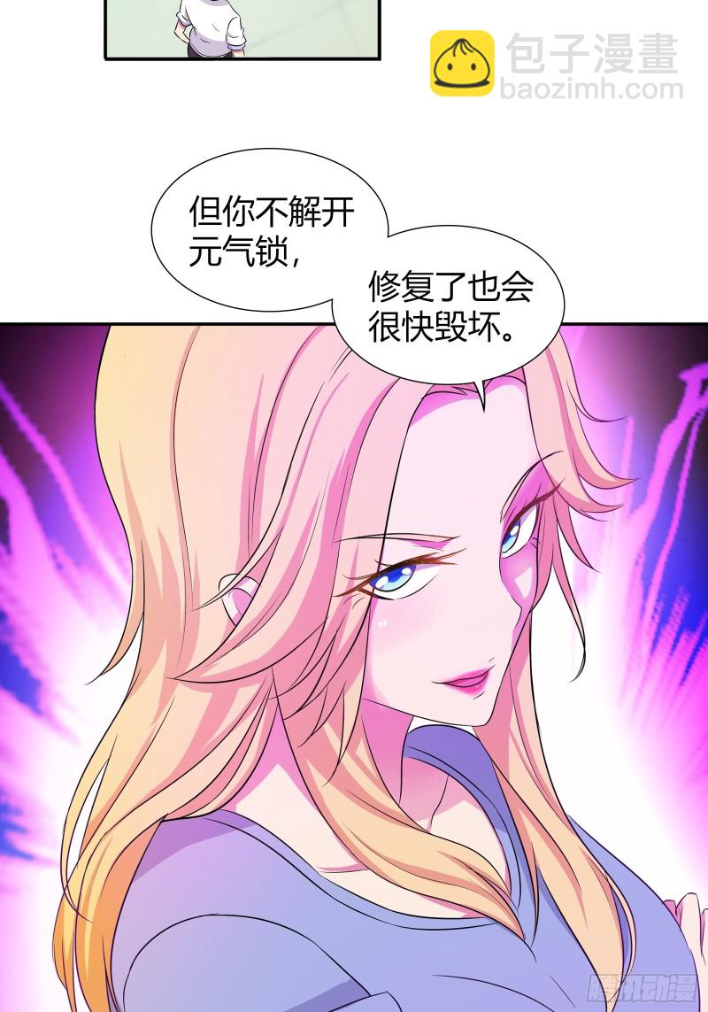 天下就没有我解不了的锁！-第176话