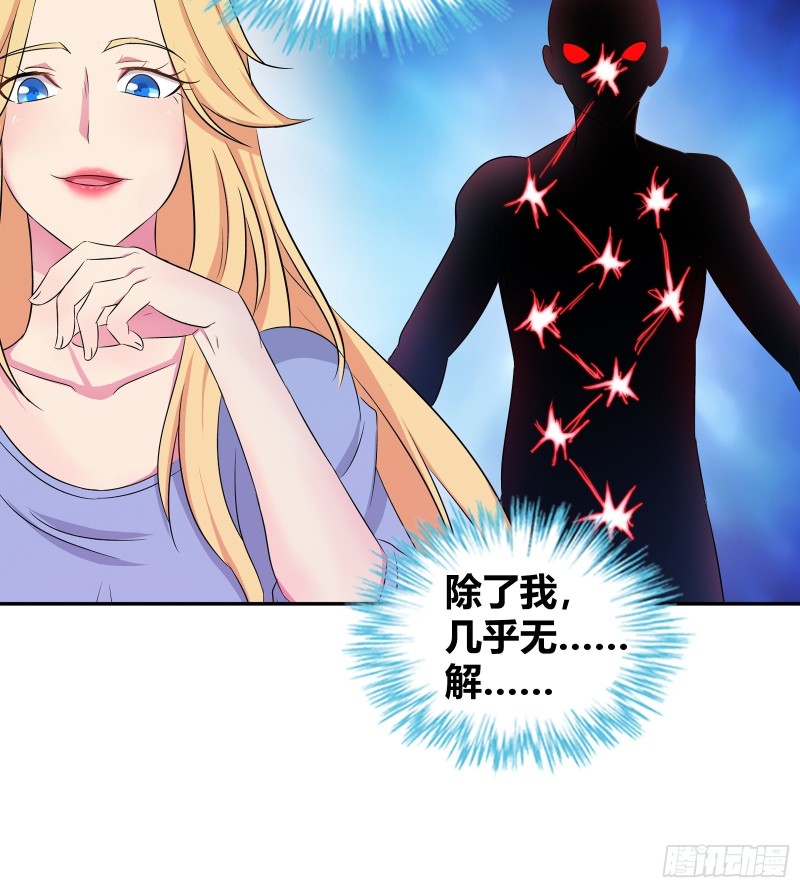 天下就没有我解不了的锁！-第176话