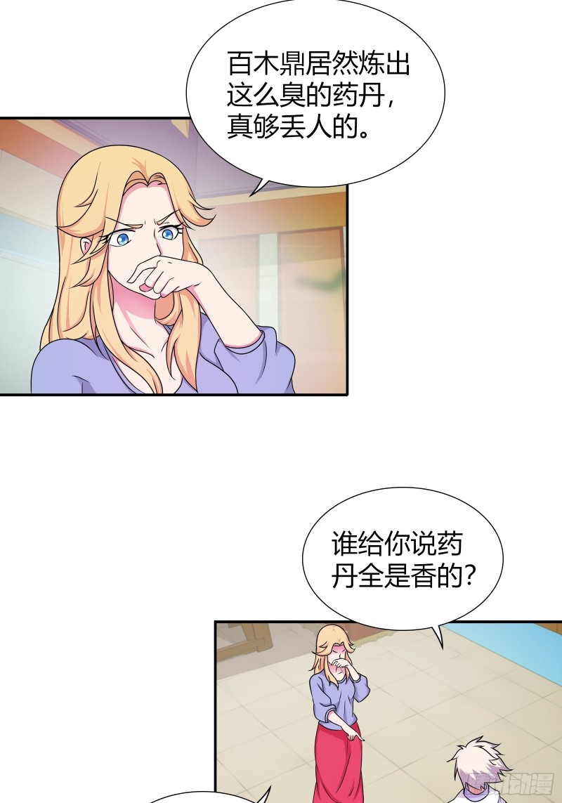 天下就没有我解不了的锁！-第176话