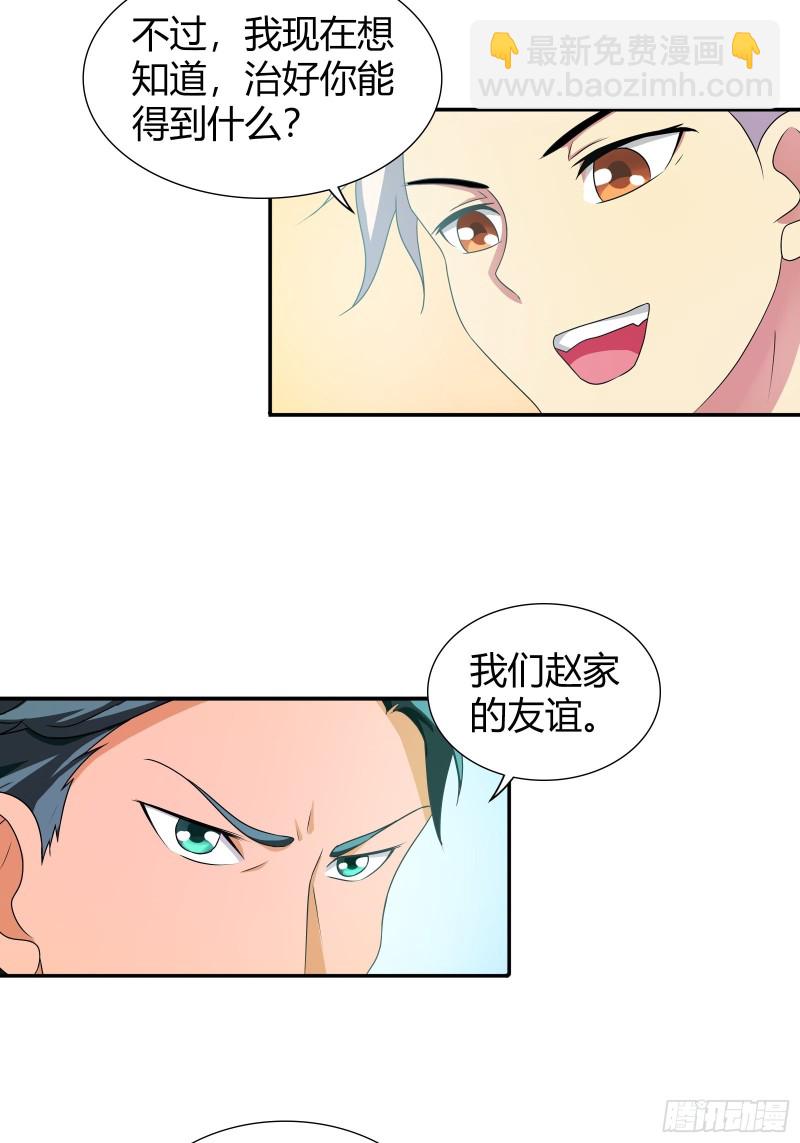 天下就没有我解不了的锁！-第176话