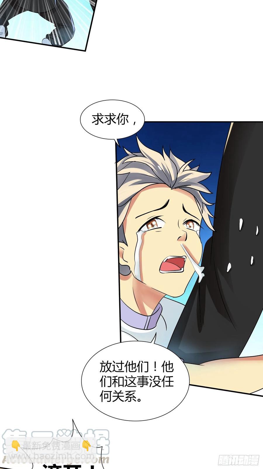 我要你成为我的人-第178话