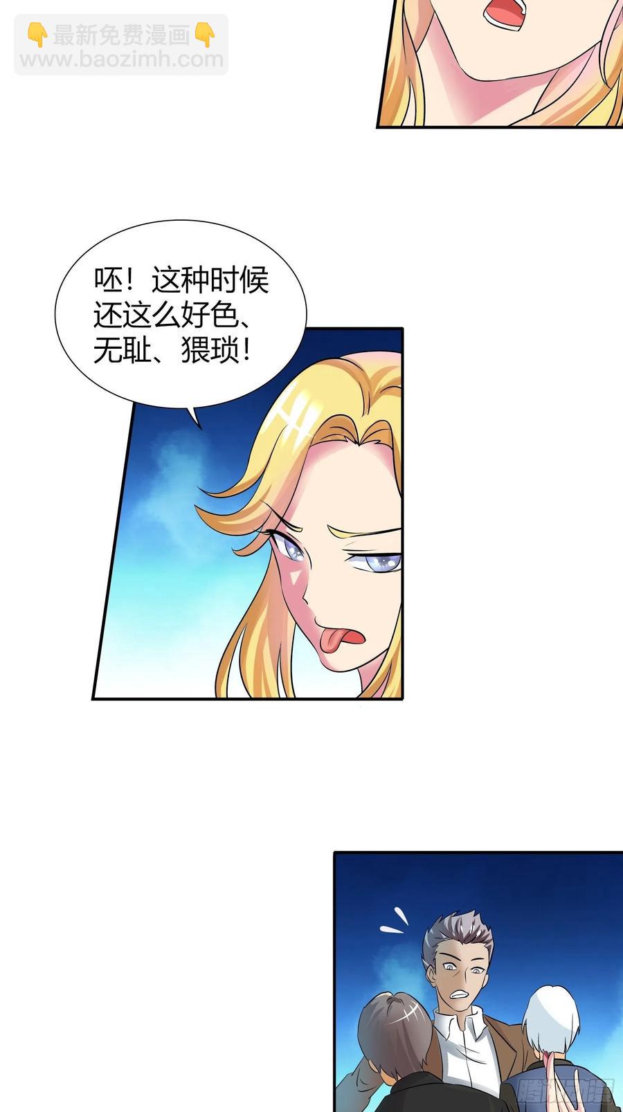 我要你成为我的人-第178话