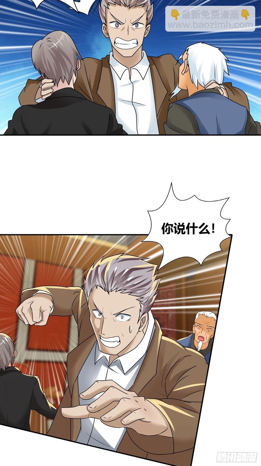 我要你成为我的人-第178话
