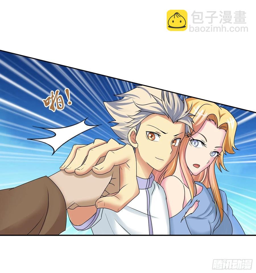 我要你成为我的人-第178话