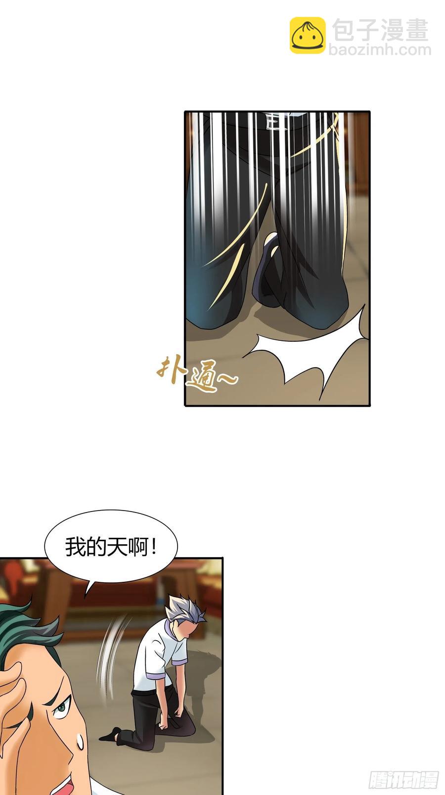 我要你成为我的人-第178话