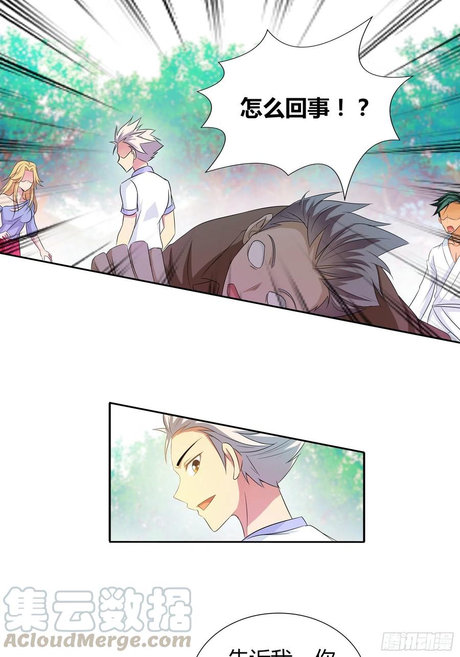现在，可以答应你的任何要求-第180话