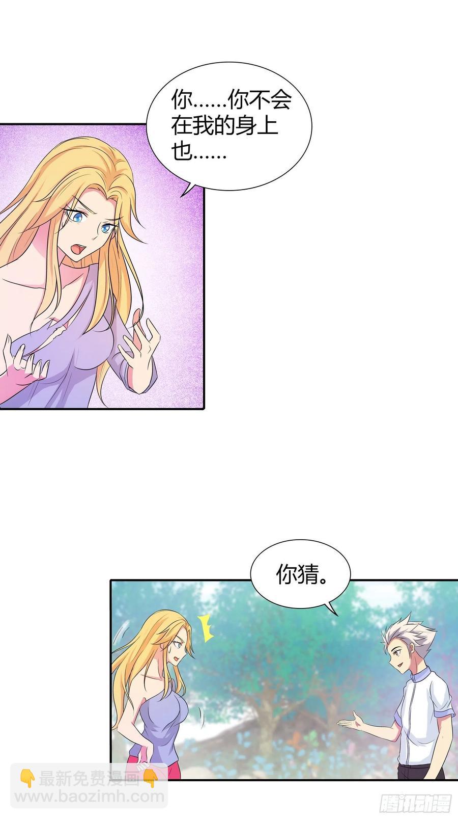 现在，可以答应你的任何要求-第180话