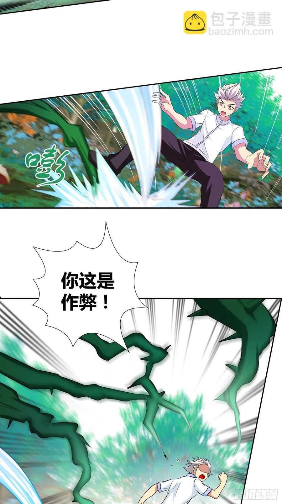 现在，可以答应你的任何要求-第180话