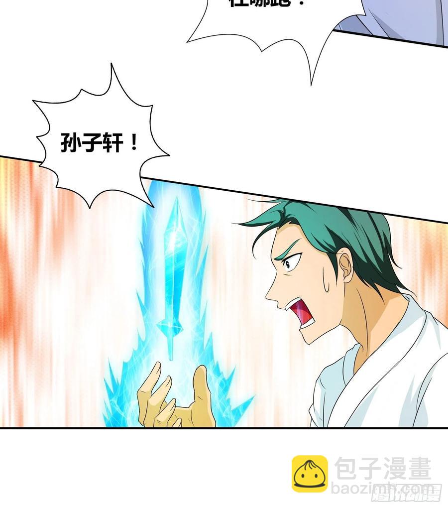 现在，可以答应你的任何要求-第180话
