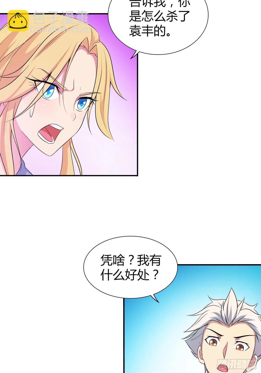 现在，可以答应你的任何要求-第180话