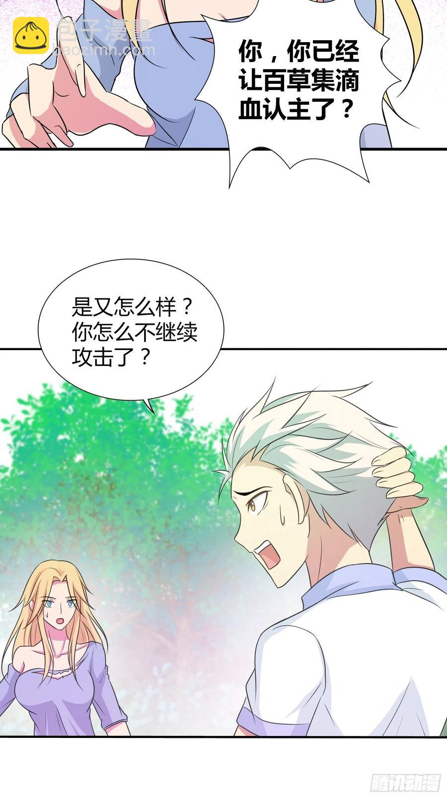 现在，可以答应你的任何要求-第180话