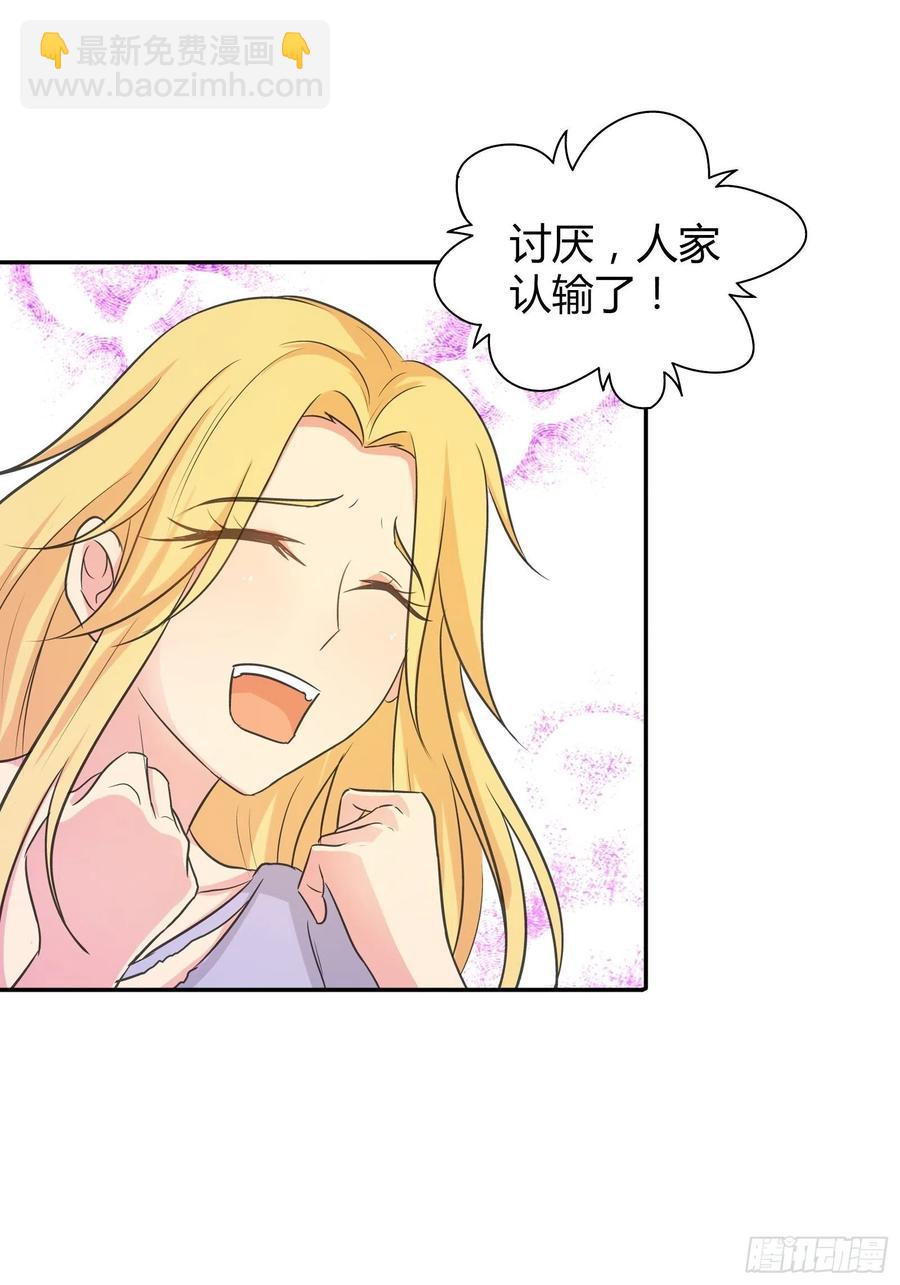 现在，可以答应你的任何要求-第180话