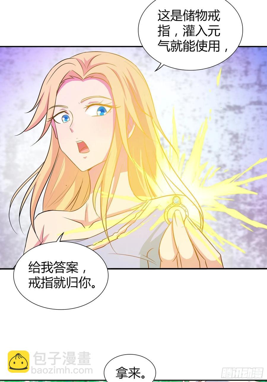 现在，可以答应你的任何要求-第180话