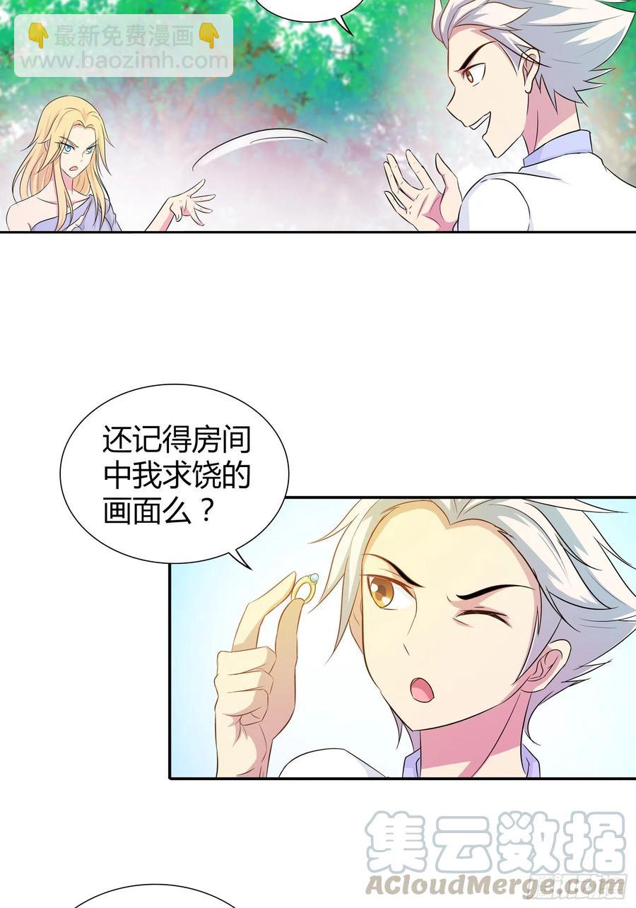 现在，可以答应你的任何要求-第180话