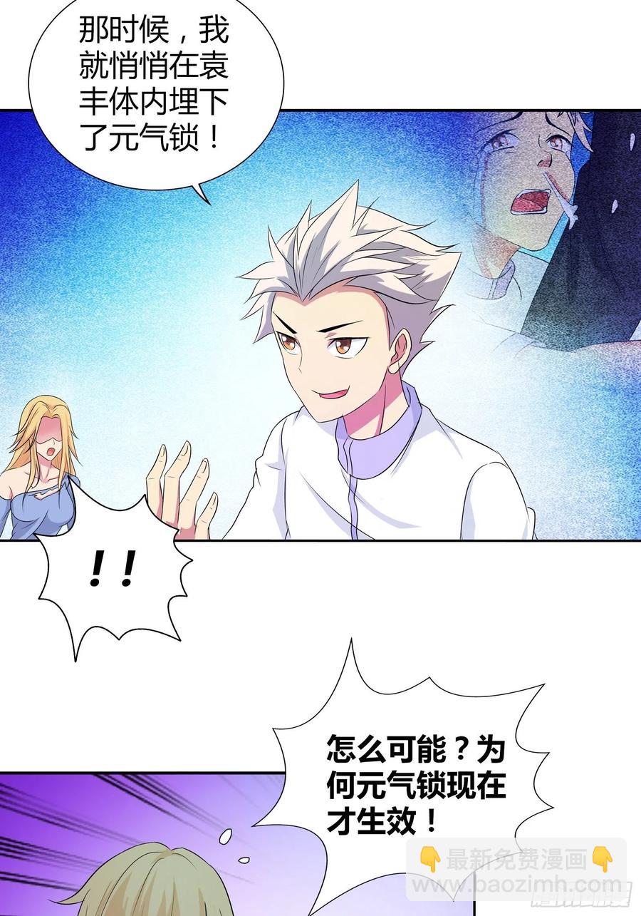 现在，可以答应你的任何要求-第180话