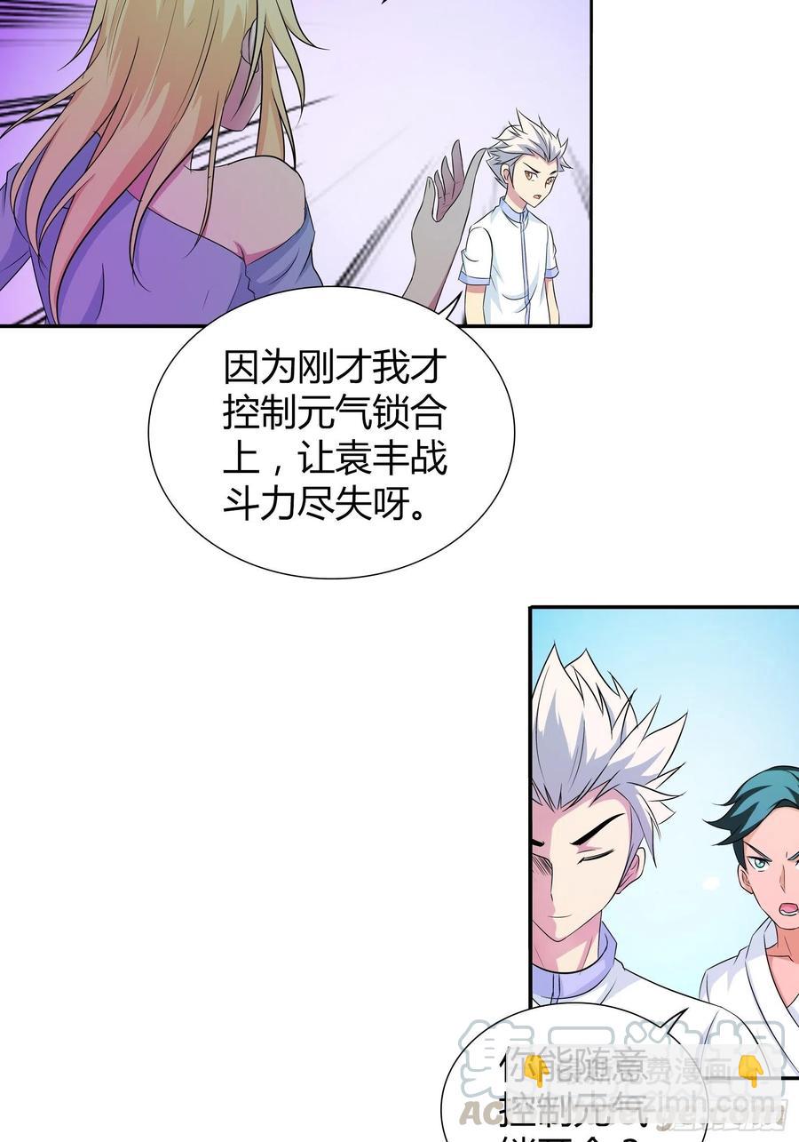 现在，可以答应你的任何要求-第180话